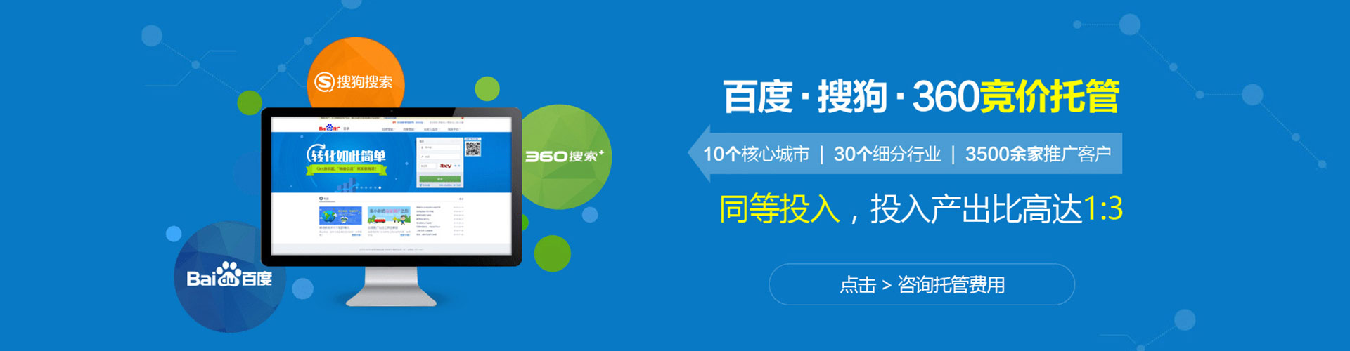 天宁百度推广排名