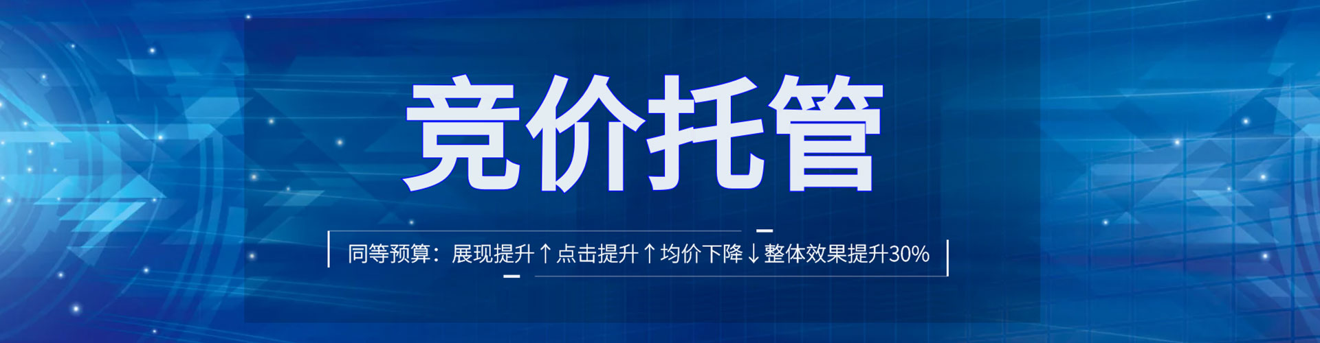 天宁百度竞价托管